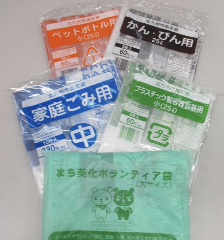 Kitakyushu city designated trash bags